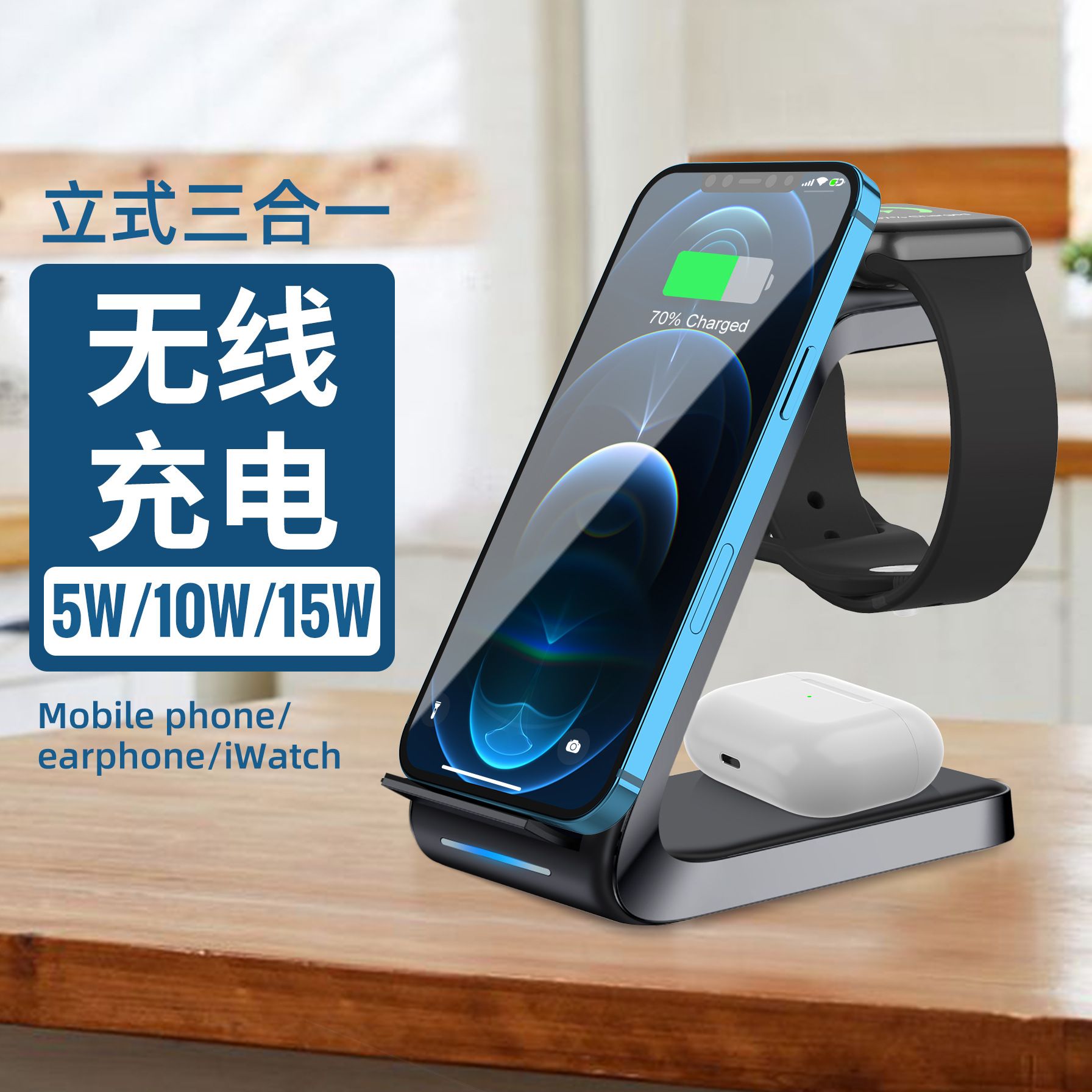 New Multifunctional Three In One Mobile Wireless Charger 15W Suitable For Apple 1213 Mobile Phone Watch Earphones