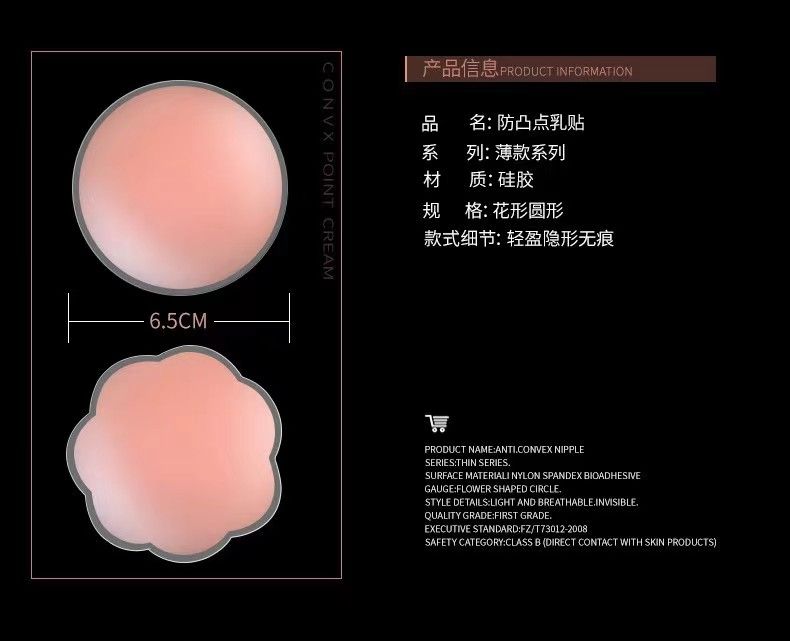 Women's Bra latex adhesive, lingerie, nipple covers, breast lift, women, invisible bra, seamless, strapless, silicone pads