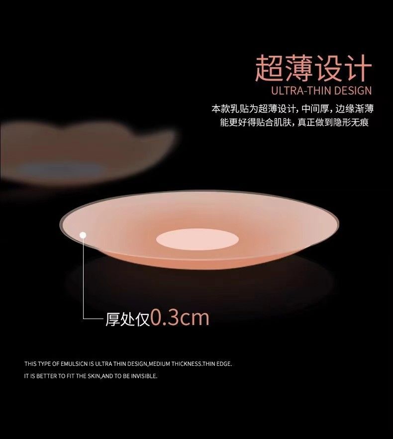 Women's Bra latex adhesive, lingerie, nipple covers, breast lift, women, invisible bra, seamless, strapless, silicone pads