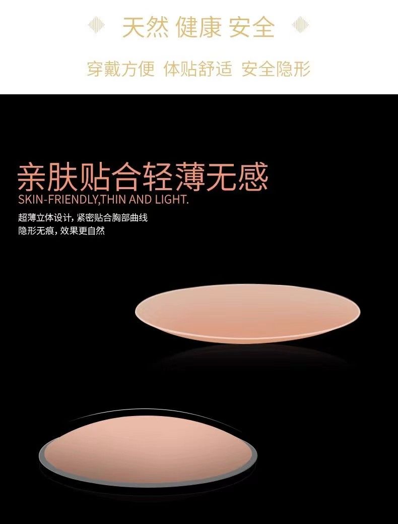 Women's Bra latex adhesive, lingerie, nipple covers, breast lift, women, invisible bra, seamless, strapless, silicone pads