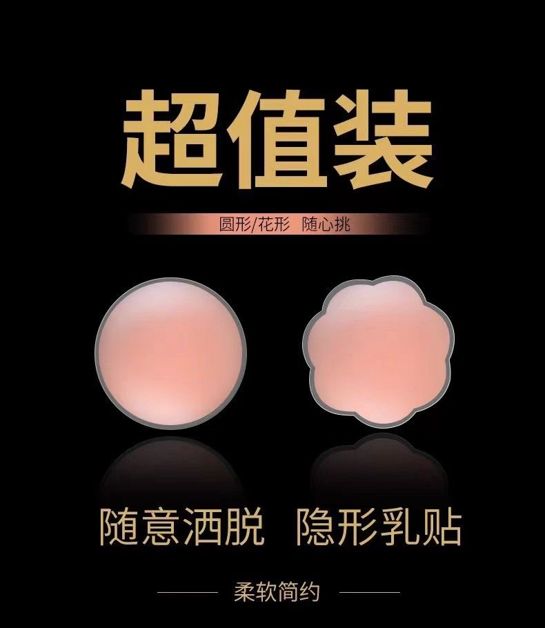 Women's Bra latex adhesive, lingerie, nipple covers, breast lift, women, invisible bra, seamless, strapless, silicone pads