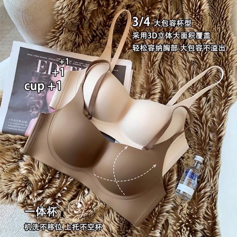 Seamless Cloud-like Nude Underwear Women's Small Breast Push-up Soft Support Wire-Free Breast-Reducing Bra