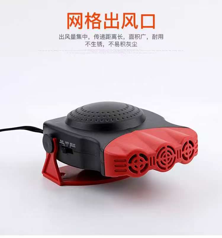 Red windscreen heater/fan (hot and cold)