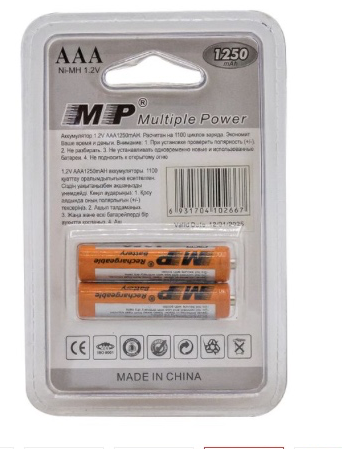 Multiple Power AAA 1.2V 1250mAh Rechargeable Battery, Re-charged For Up To 1000 Times