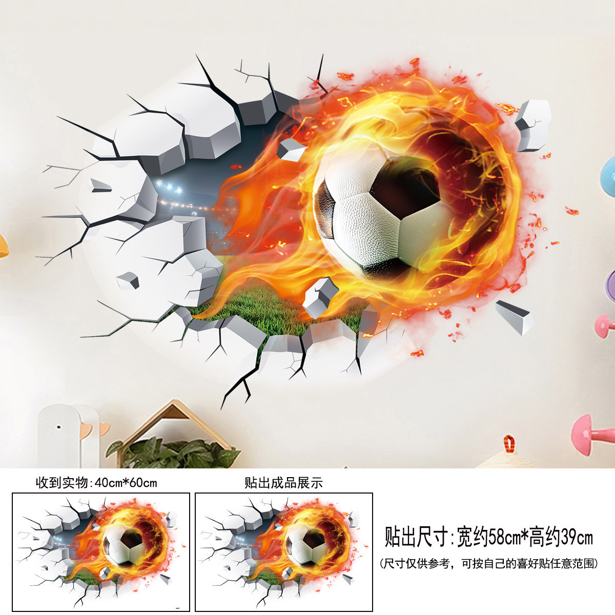 World Cup football wall stickers, fan event atmosphere, joint support window stickers