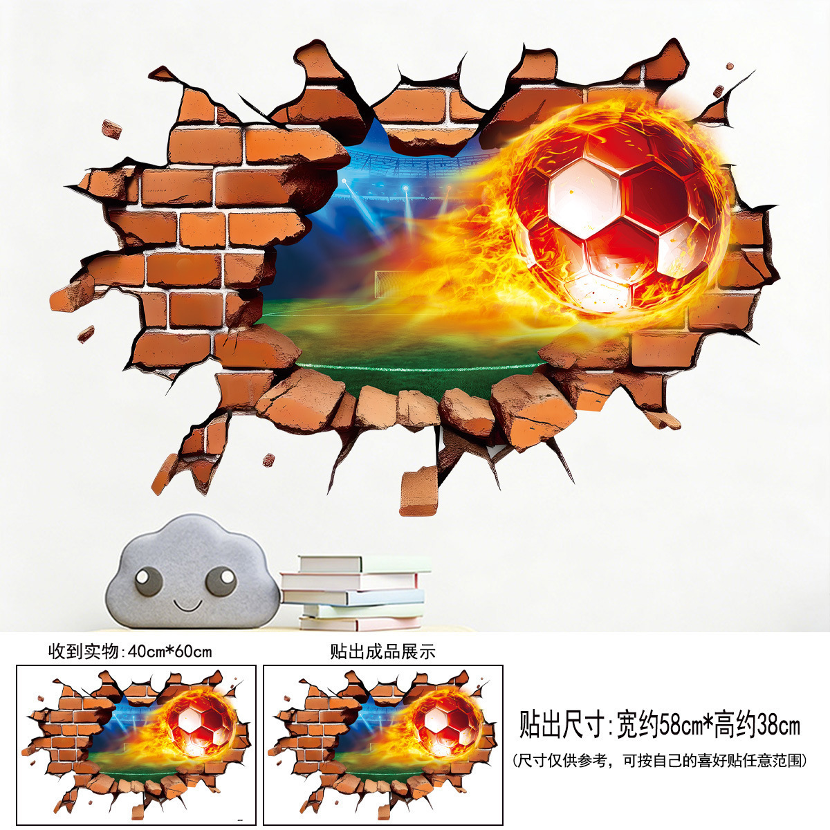 World Cup football wall stickers, fan event atmosphere, joint support window stickers