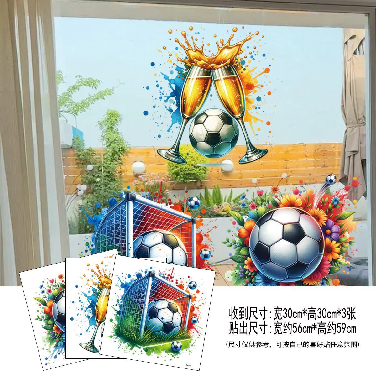 World Cup football wall stickers, fan event atmosphere, joint support window stickers