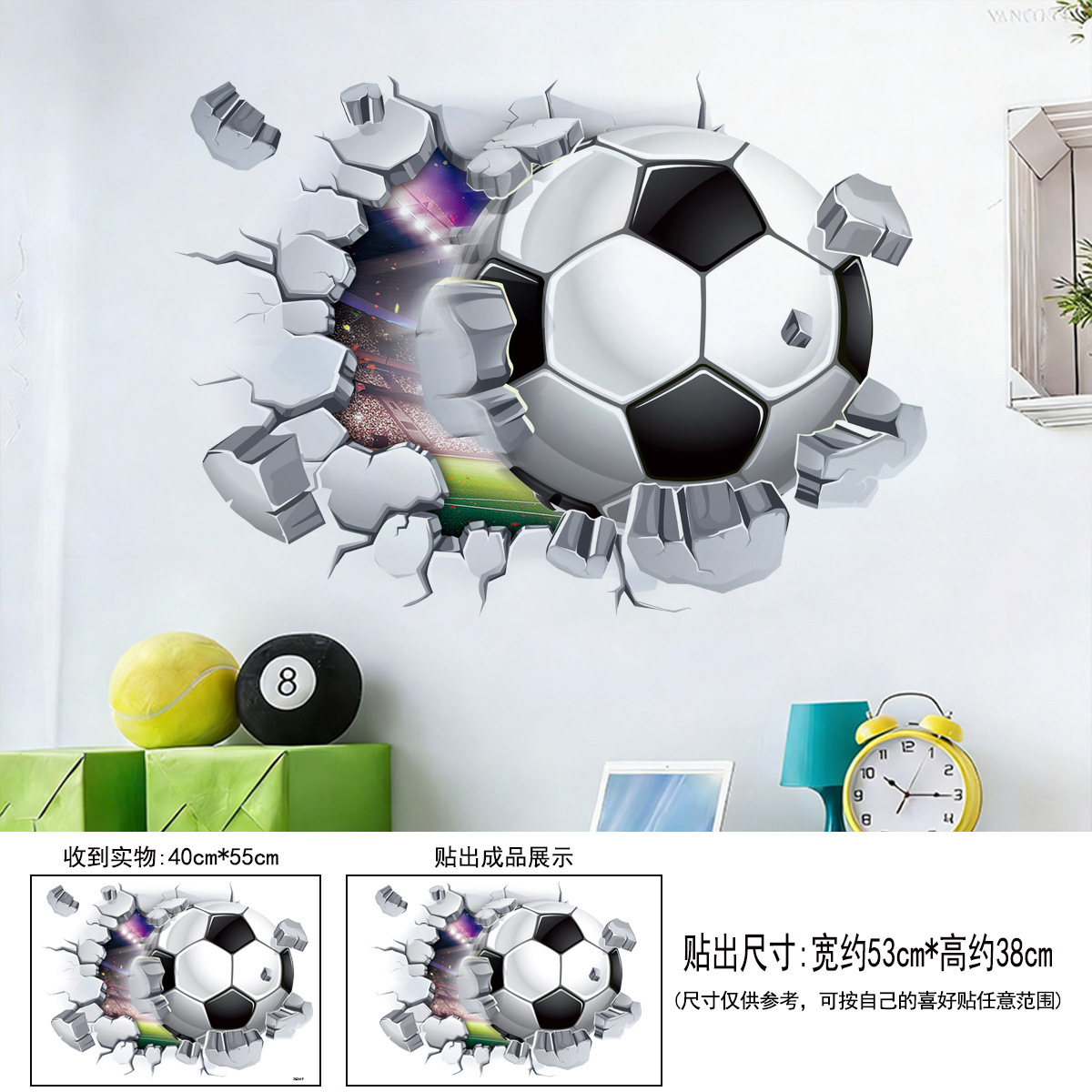 World Cup football wall stickers, fan event atmosphere, joint support window stickers