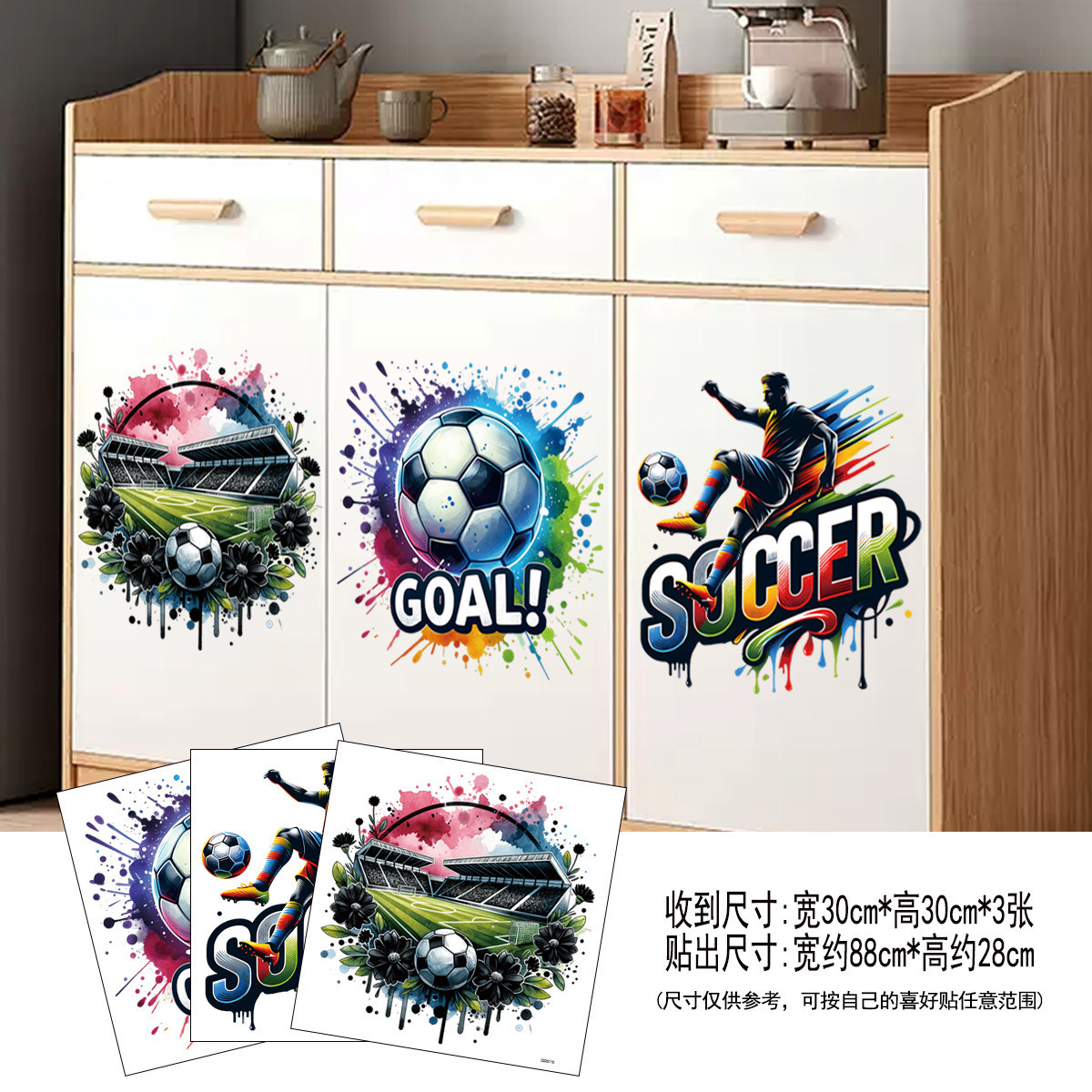 World Cup football wall stickers, fan event atmosphere, joint support window stickers