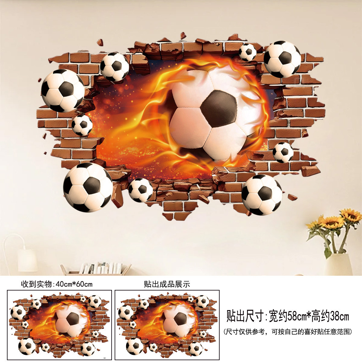 World Cup football wall stickers, fan event atmosphere, joint support window stickers