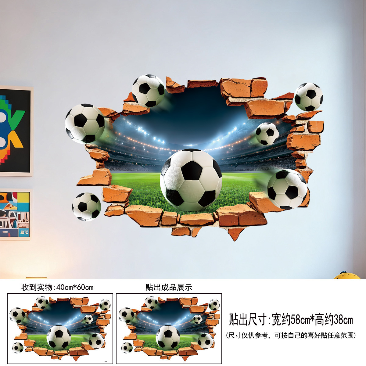 World Cup football wall stickers, fan event atmosphere, joint support window stickers
