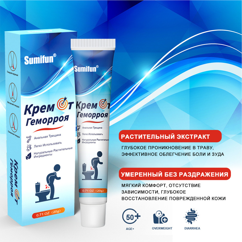 Sumifun Anal Care Cream, 20g Tube with Russian-Language Packaging, Herbal Scent