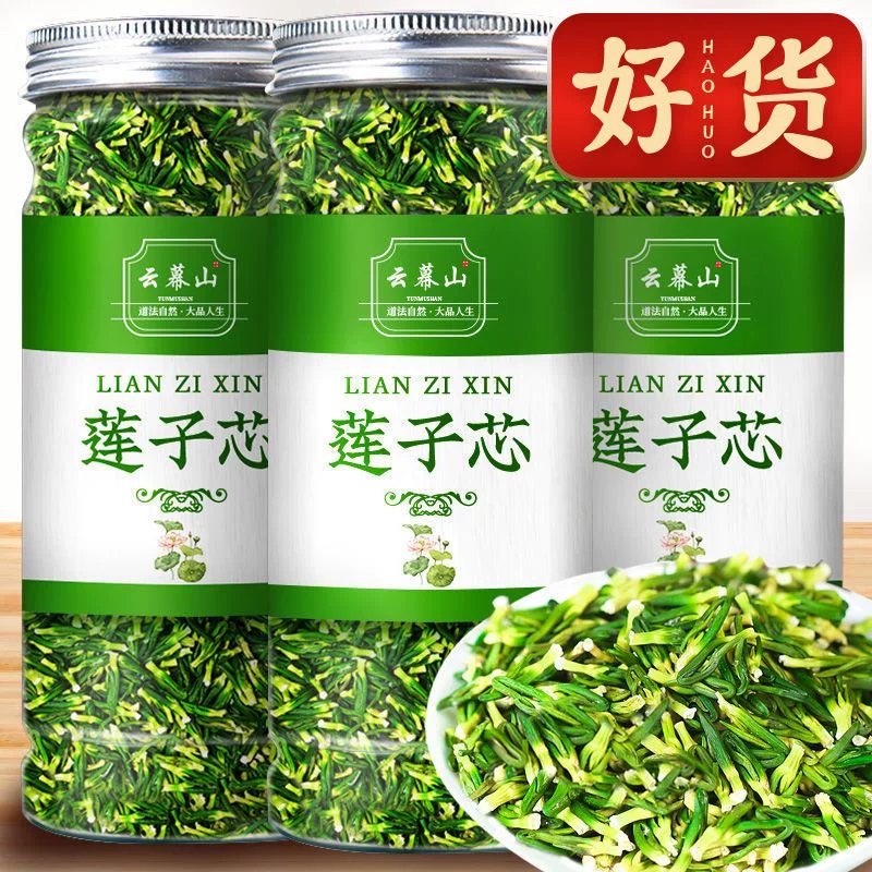 Lotus Seed Core Canned New Products Carefully Select Fresh Lotus Seed Core Dry Goods First Crop Lotus Seed Core