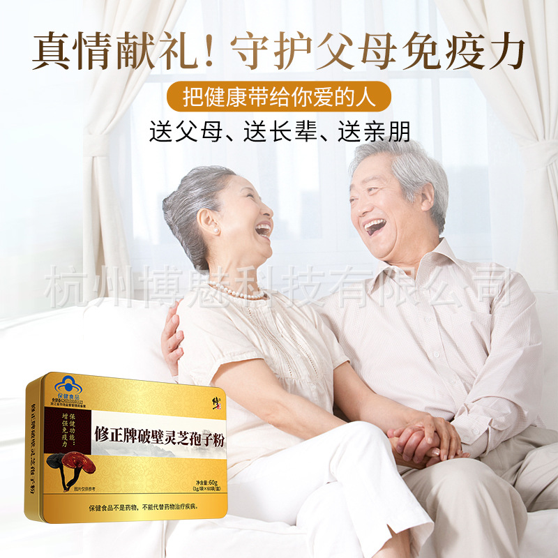 Xiuzheng Brand Broken-wall Ganoderma Spore Powder Xiuzheng Brand Broken-wall Ganoderma Spore Powder