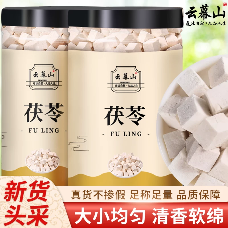 Poria cocos 410g canned fresh center diced old tree white Poria cocos chunks, new dry goods
