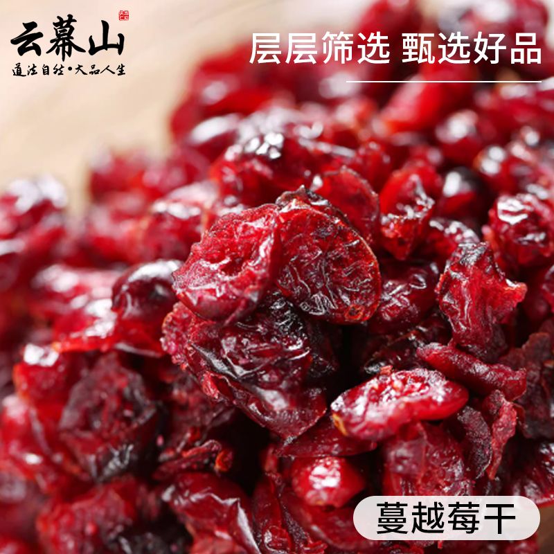 Cranberry Dried 320g Canned Selection Cranberry Dried Baking Special Raw Material Dried Fruit New Product