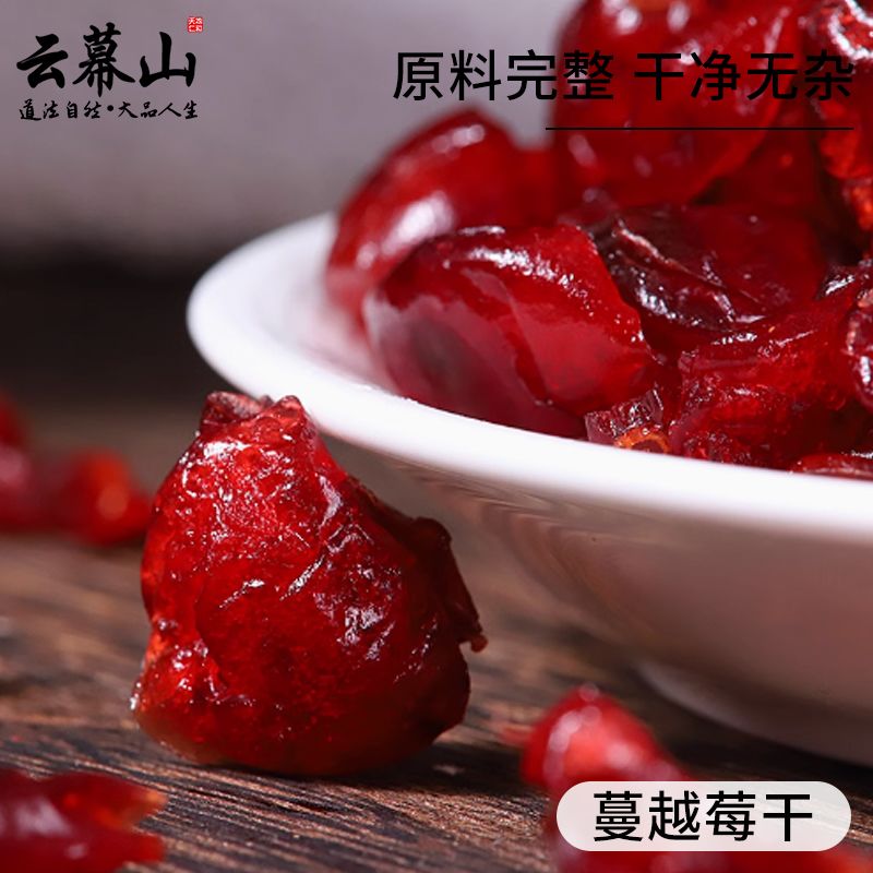 Cranberry Dried 320g Canned Selection Cranberry Dried Baking Special Raw Material Dried Fruit New Product