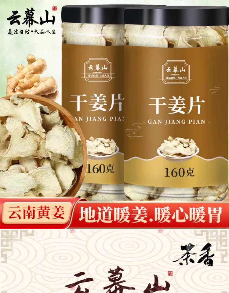 Canned dried ginger slices with rich ginger flavor, fresh small yellow ginger, dried sulfur free ginger, soaked in water, boiled in water, and made into soup