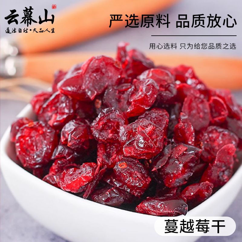 Cranberry Dried 320g Canned Selection Cranberry Dried Baking Special Raw Material Dried Fruit New Product