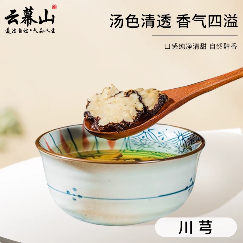 300g canned new and old dried Chuanxiong slices canned new and old dried Chuanxiong slices