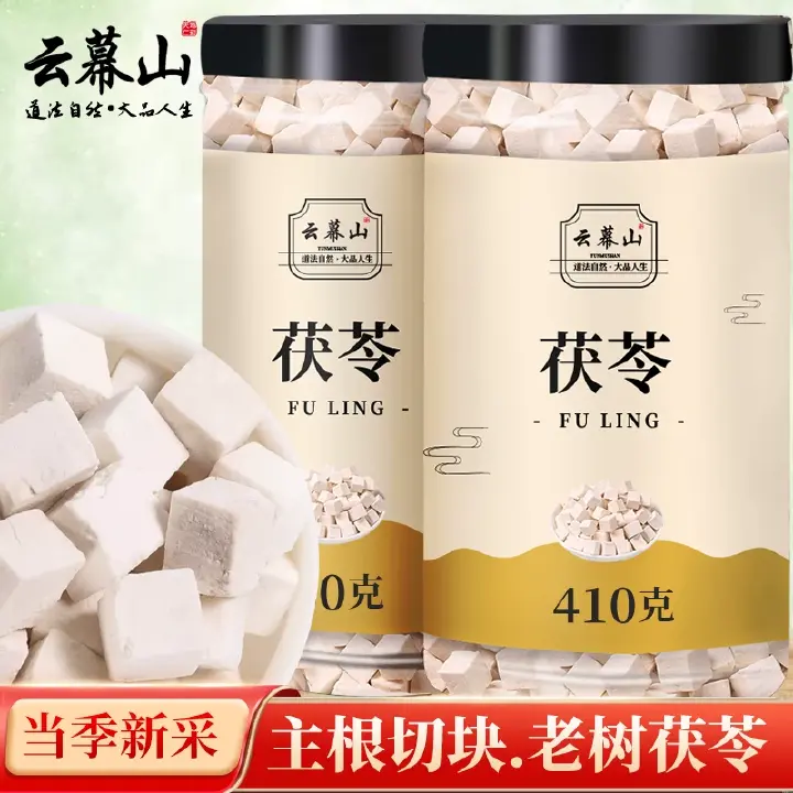 Poria cocos 410g canned fresh center diced old tree white Poria cocos chunks, new dry goods
