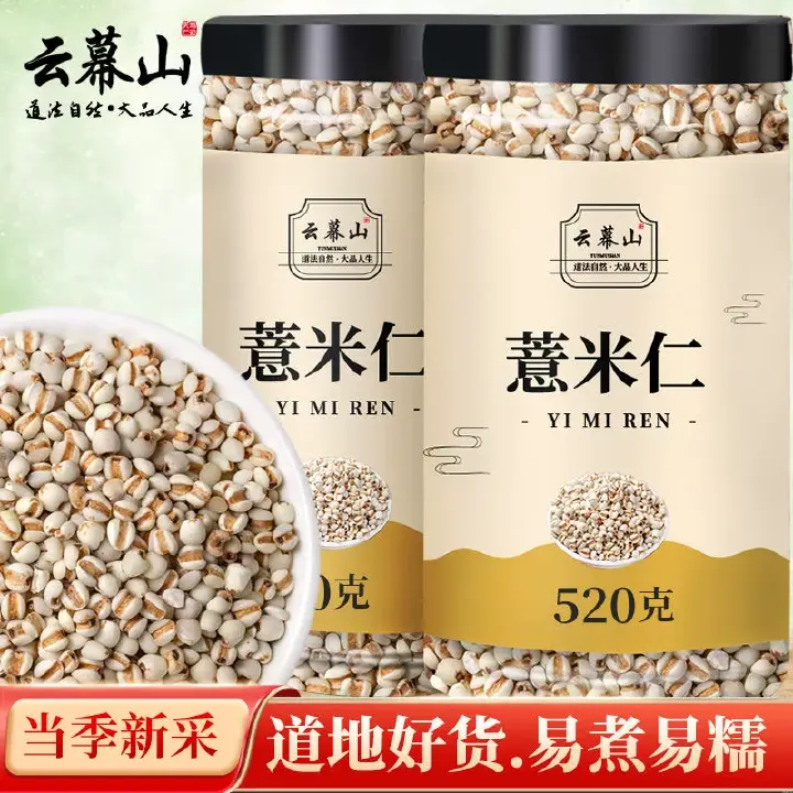Job's tears 520g canned Job's tears Guizhou fresh soft glutinous grains plump coarse grains boiled Congee soaked in water