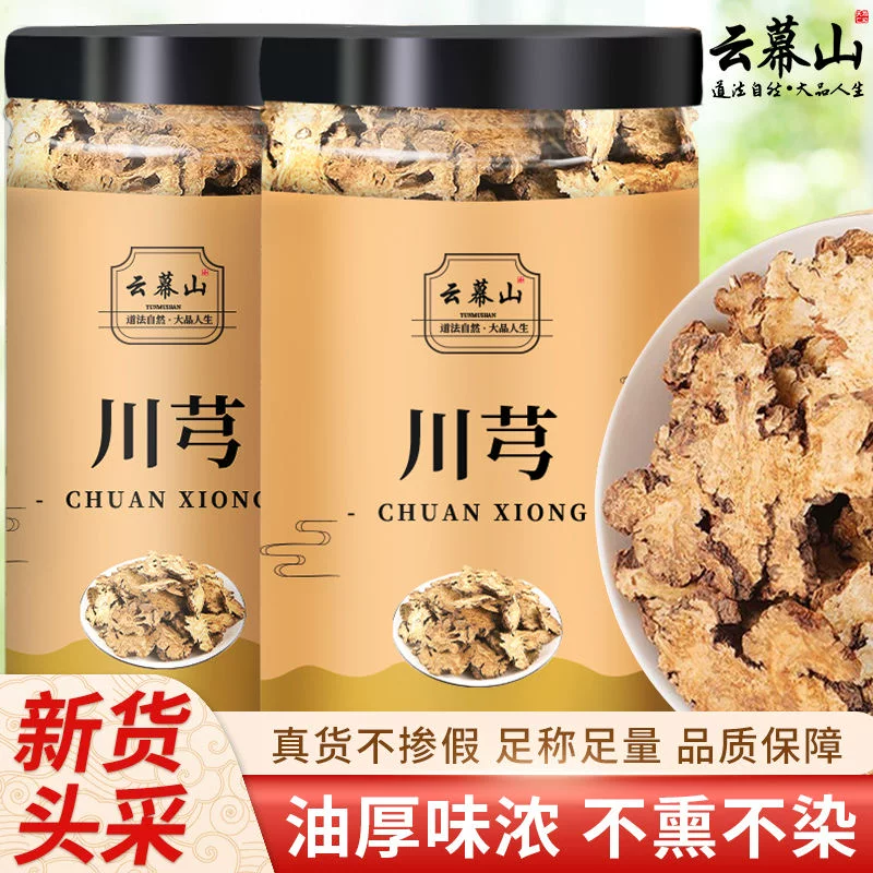 300g canned new and old dried Chuanxiong slices canned new and old dried Chuanxiong slices