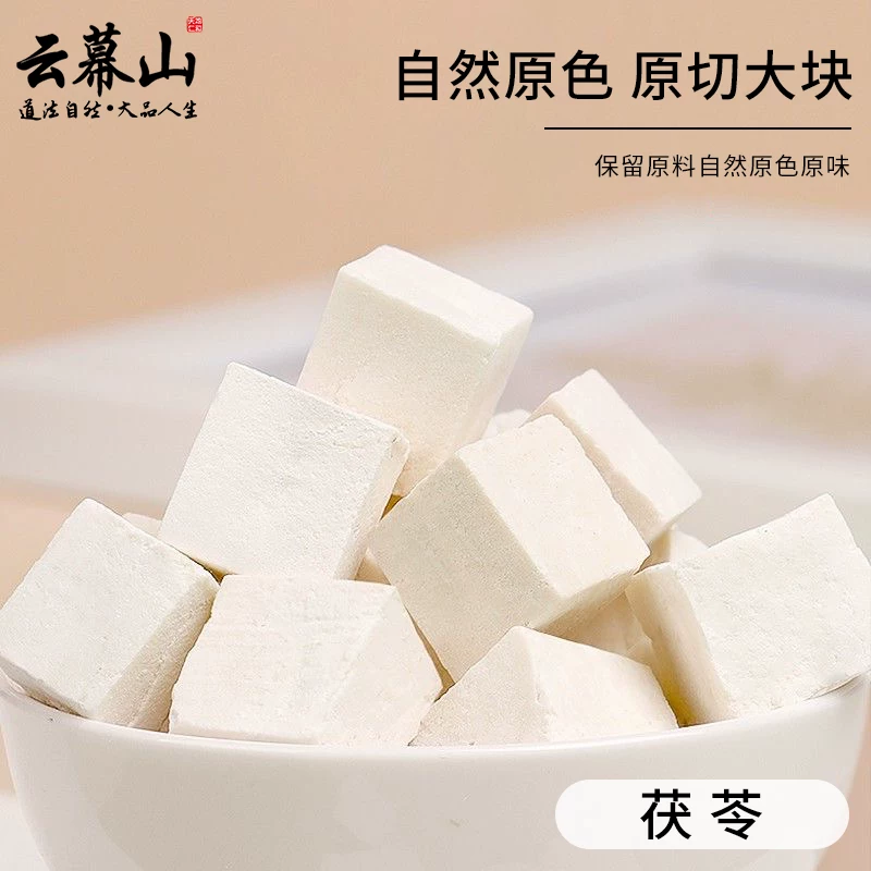 Poria cocos 410g canned fresh center diced old tree white Poria cocos chunks, new dry goods