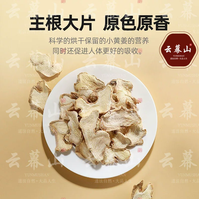 Canned dried ginger slices with rich ginger flavor, fresh small yellow ginger, dried sulfur free ginger, soaked in water, boiled in water, and made into soup