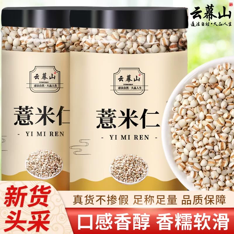Job's tears 520g canned Job's tears Guizhou fresh soft glutinous grains plump coarse grains boiled Congee soaked in water