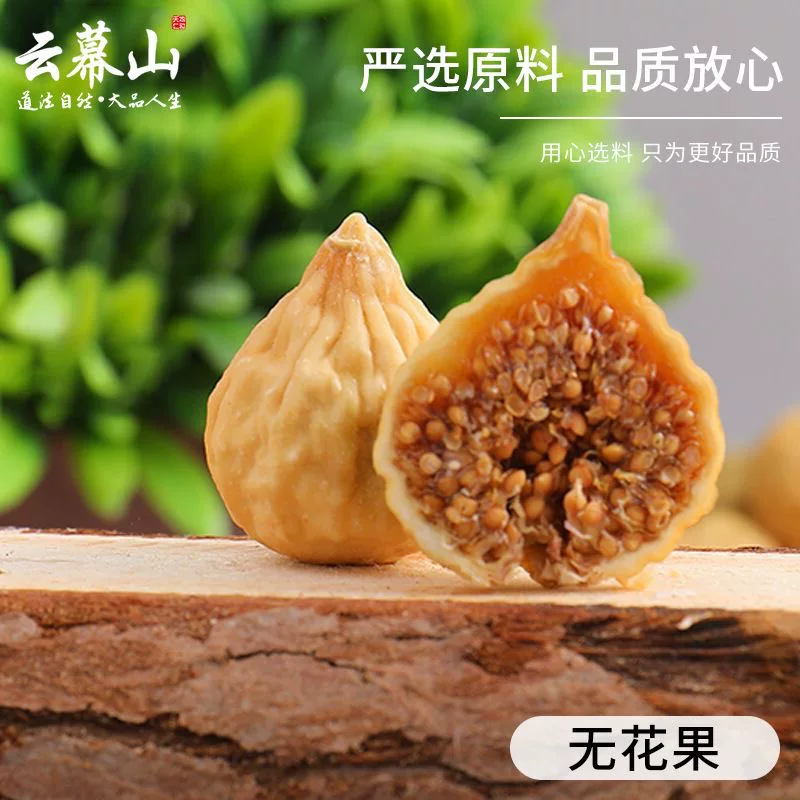 Newly canned figs, dried figs, original color dried fruits, selected fresh and plump 400g