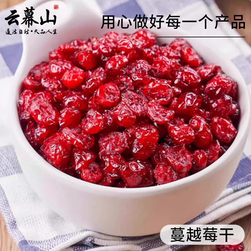Cranberry Dried 320g Canned Selection Cranberry Dried Baking Special Raw Material Dried Fruit New Product