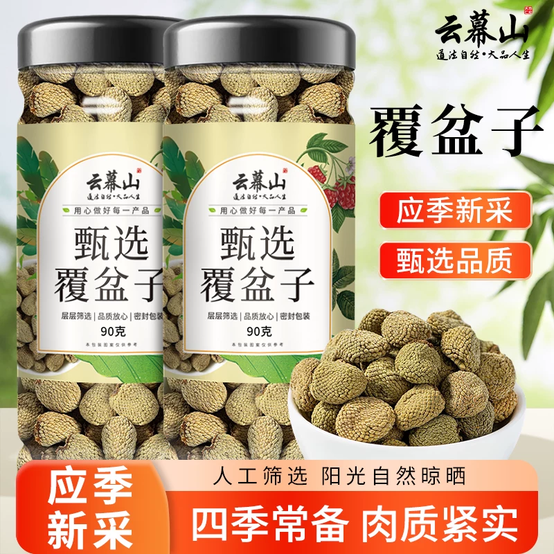 Raspberry 90g canned new product, plump and firm flesh, raspberry large dried fruit, covered with plate fruit