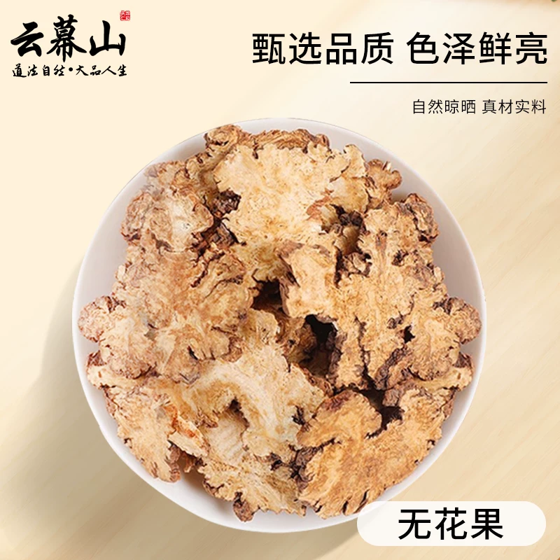 300g canned new and old dried Chuanxiong slices canned new and old dried Chuanxiong slices