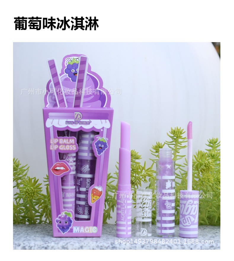 Moisturizing lipstick Color Changing Lip Oil Set Beverage Ice Cream New view 3