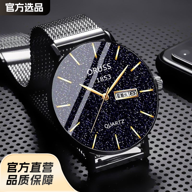 Gentleman Starry Sky Movement Watch Men's Watch Genuine Quartz Waterproof Calendar High end Handsome Fashion New