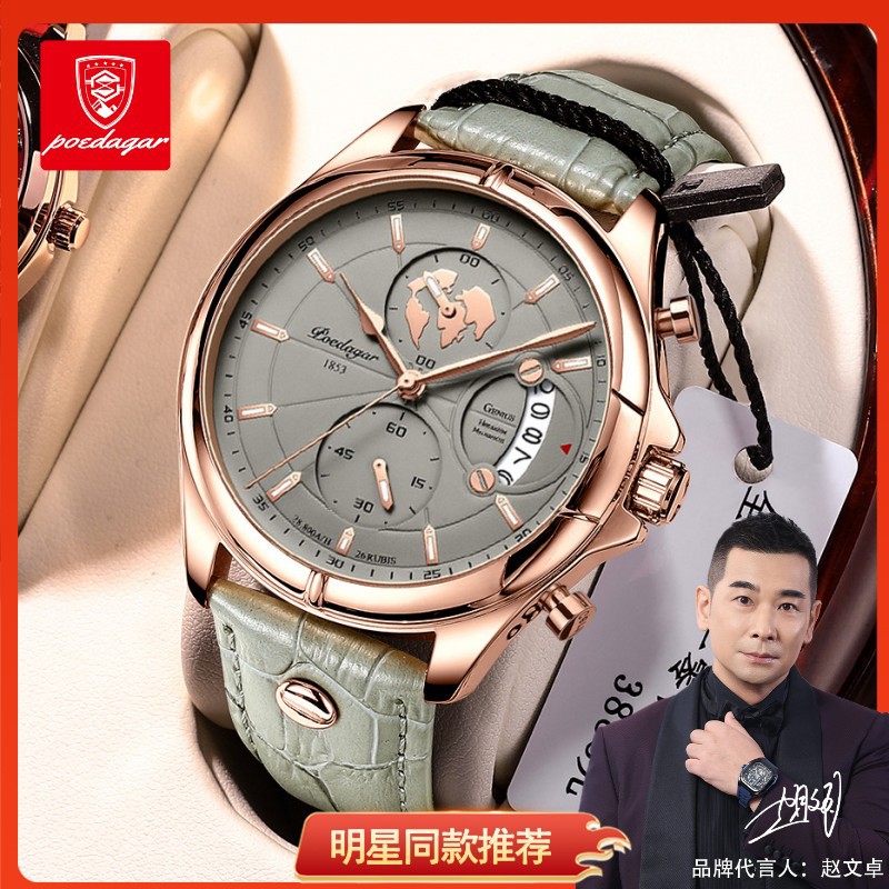 Swiss brand waterproof multifunctional watch for male students, trendy sports watch live broadcast, popular foreign trade item, one piece dropshipping