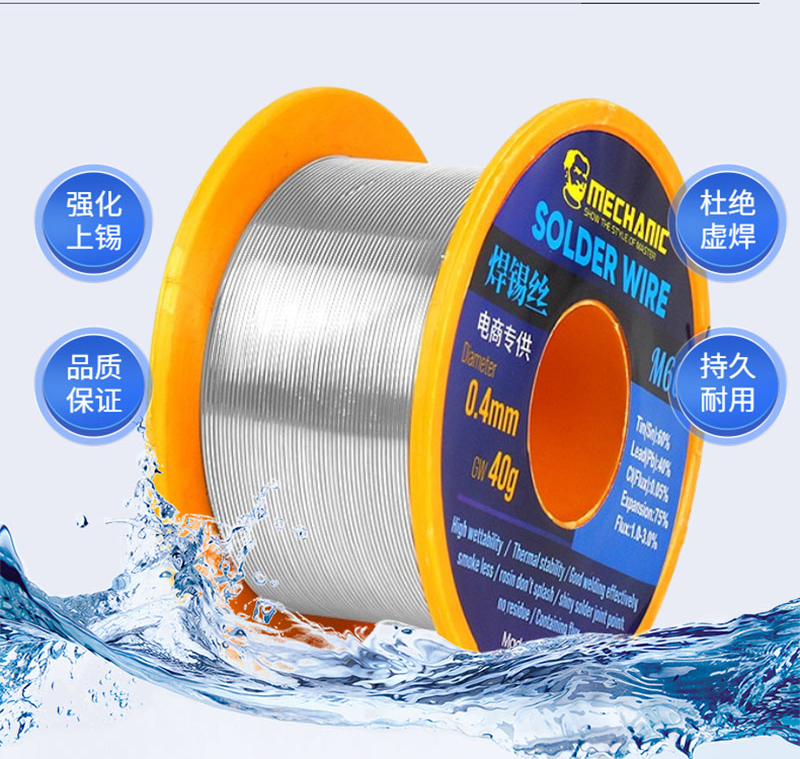 [3 Pieces] Mechanic M60 40g 0.4mm for Electronic Soldering Iron Welding High Purity No-clean Rosin Solder Wire by Electrica
