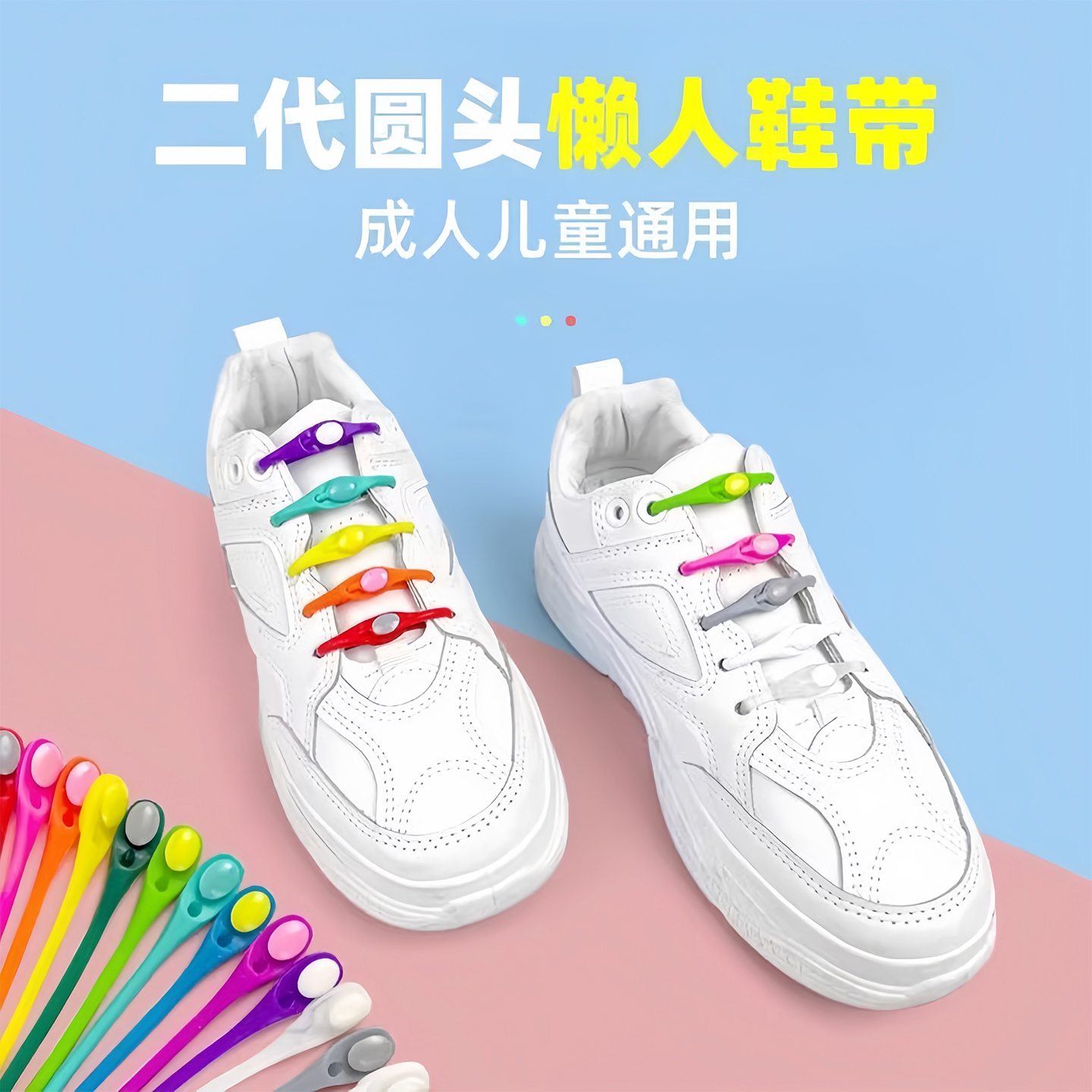 12pcs Colorful Silicone No-Tie Shoelaces, Lazy Elastic Shoe Laces for Sneakers, Kids & Adults