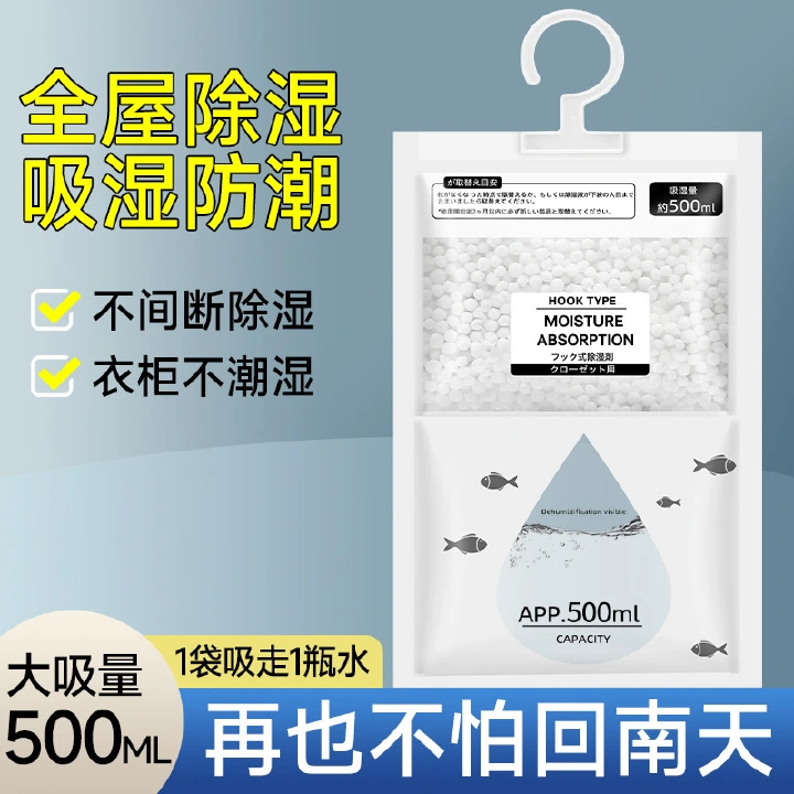 2Pcs 110g Hanging Moisture Absorber Dehumidifier Bags Anti Mold For Wardrobe