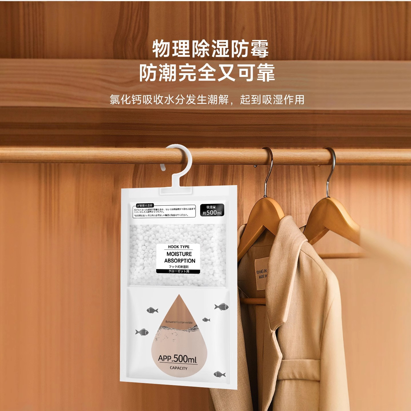 2Pcs 110g Hanging Moisture Absorber Dehumidifier Bags Anti Mold For Wardrobe