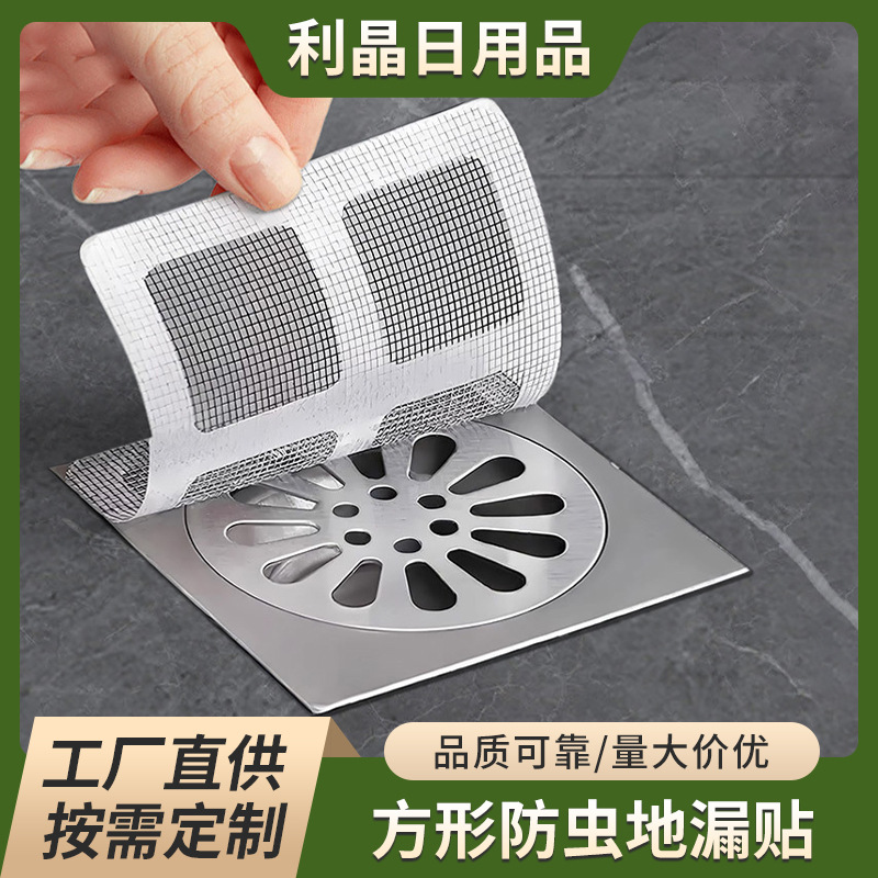 10pcs Disposable Floor Drain Sticker 10x10CM Hair Catcher Drain Filter Mesh Anti‑Clog Anti‑Insect Sink Sticker Bathroom Kitchen Household Cleaning Tool