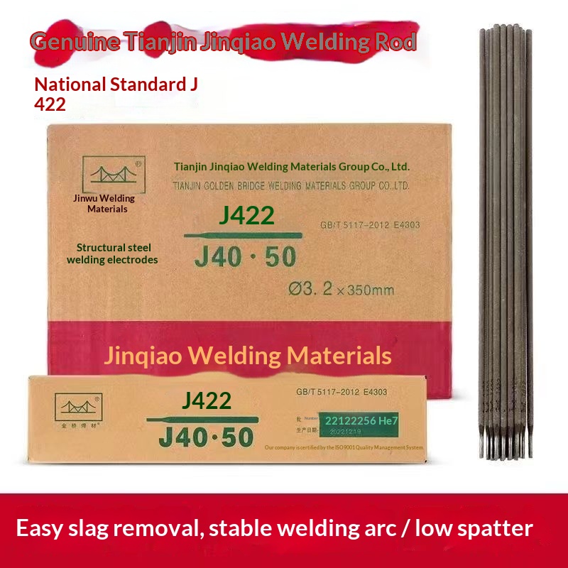 Bridge welding electrode 2.0/2.5/3.2 genuine wear-resistant household welding machine welding special J422 high-quality and durable