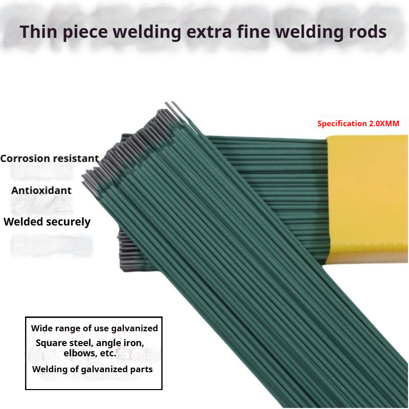 2.0mm ultra-fine thin piece special welding electrode, green skin galvanized part, anti burn through welding pipe, square tube steel pipe, household upgraded welding electrode