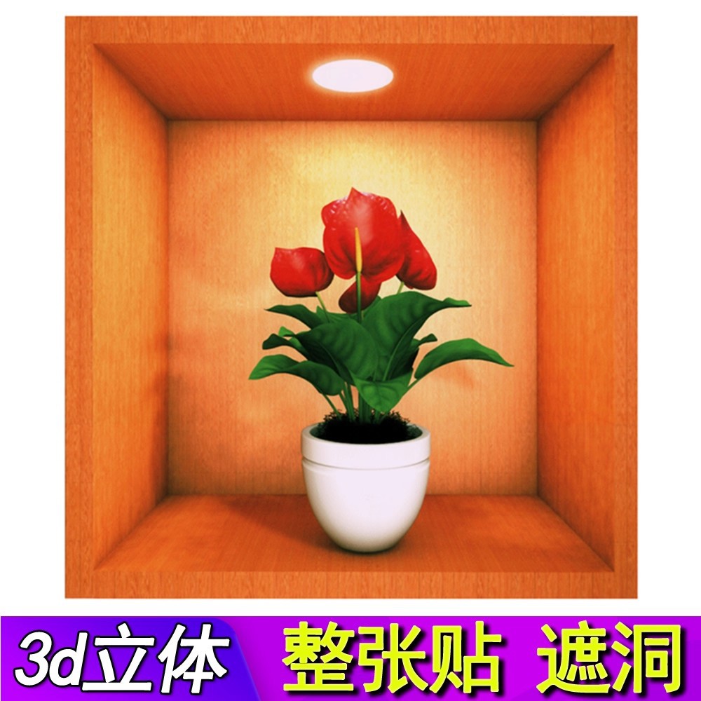 Chinoiserie Self-Adhesive Home Wall Art Decor_3D Stereo Wall Stickers Simulated Green Plant Potted Decoration Stickers Layout Wall Stickers Self-Adhesive Stickers