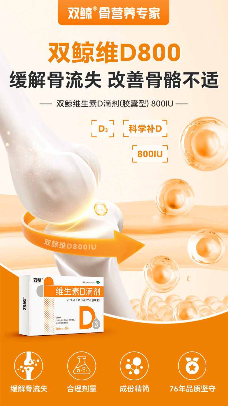 Shuangjing Vitamin D Drops 800IU Vitamin D3, Calcium Supplement Tablets for Adults, Women and Pregnant Women, Helps Prevent Osteoporosis