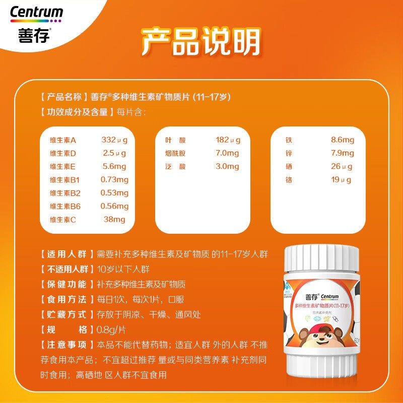 Centrum Multivitamin and Mineral Tablets (for Teens 11–17 Years Old)