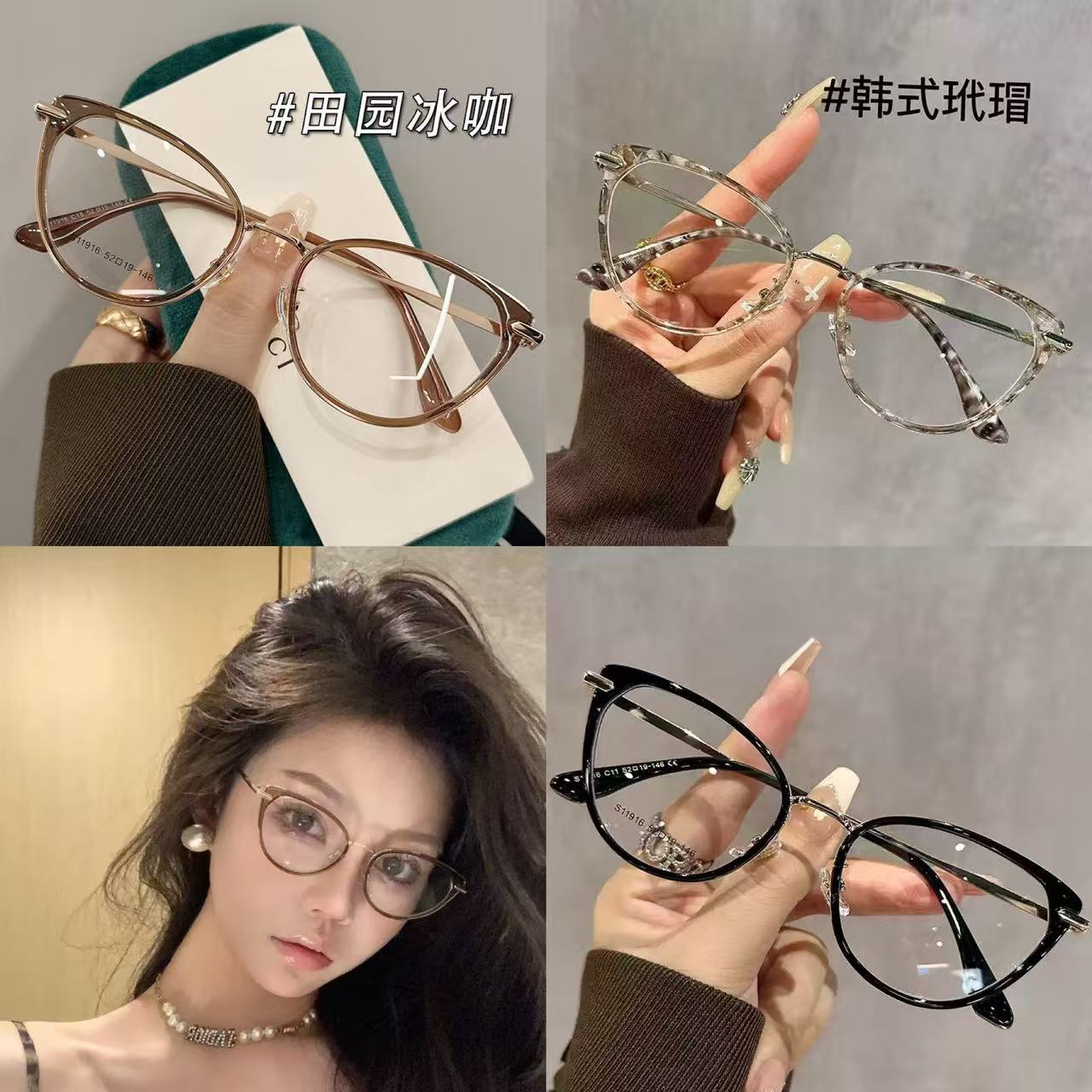 Retro cat eyes can be paired with prescription myopia glasses for women with good looks, small frames, no makeup, versatile personality