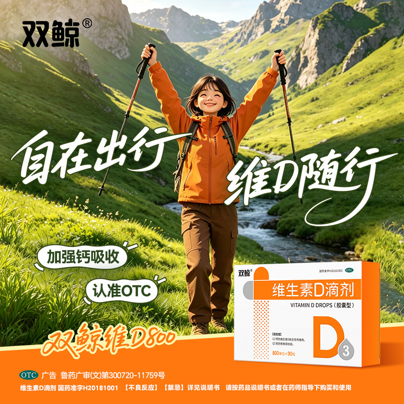 Shuangjing Vitamin D Drops 800IU Vitamin D3, Calcium Supplement Tablets for Adults, Women and Pregnant Women, Helps Prevent Osteoporosis