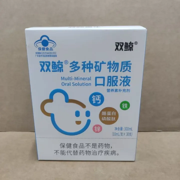Major Upgrade Shuangjing CPP Multi-Mineral Oral Liquid, Calcium, Iron and Zinc Supplement Liquid Calcium for Children and Teenagers